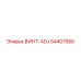 54407580 ВИНТ-ADJ Epiroc
