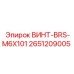 2651209005 ВИНТ-BRS-M6X101 Epiroc