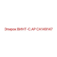 CA149147 ВИНТ-C.AP (Epiroc)