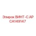 CA149147 ВИНТ-C.AP (Epiroc)