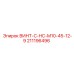 211196496 ВИНТ-C-HC-M10-45-12-9 Epiroc