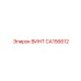 CA156612 ВИНТ (Epiroc)