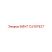 CA157927 ВИНТ Epiroc