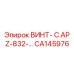CA145976 ВИНТ-C.AP Z-832 Epiroc