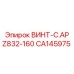 CA145975 ВИНТ-C.AP Z832-160 Epiroc