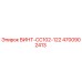 4700902413 ВИНТ-CC102-122 Epiroc