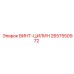 2657550972 ВИНТ-ЦИЛИН Epiroc
