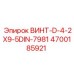 4700185921 ВИНТ-D-4-2X9-5DIN-7981 Epiroc