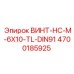 4700185925 ВИНТ-HC-M-6X10-TL-DIN91 Epiroc