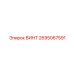 2695067591 ВИНТ Epiroc