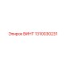 1310030231 ВИНТ Epiroc