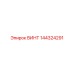 144324291 ВИНТ Epiroc