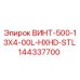 144337700 ВИНТ-500-13X4-00L-HXHD-STL Epiroc