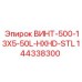 144338300 ВИНТ-500-13X5-50L-HXHD-STL Epiroc
