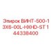 144338400 ВИНТ-500-13X6-00L-HXHD-ST Epiroc