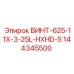 144345500 ВИНТ-625-11X-3-25L-HXHD-S Эпирок