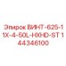 144346100 ВИНТ-625-11X-4-50L-HXHD-ST Эпирок