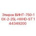 144349200 ВИНТ-750-10X-2-25L-HXHD-ST Epiroc