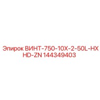 144349403 ВИНТ-750-10X-2-50L-HXHD-ZN Epiroc