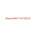 147126212 ВИНТ Epiroc