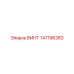 147196383 ВИНТ Epiroc