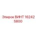 162425800 ВИНТ Epiroc