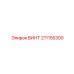 211155300 ВИНТ Epiroc