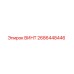 2686448446 ВИНТ Epiroc