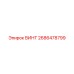 2686478799 ВИНТ Epiroc