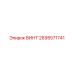 2695571741 ВИНТ Epiroc