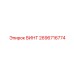 2696716774 ВИНТ Epiroc