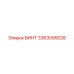 Усиленный винт Epiroc 3363095028 для FlexiROC