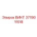 Калибровочный винт Epiroc артикул 3719011518