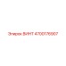4700176907 ВИНТ Epiroc