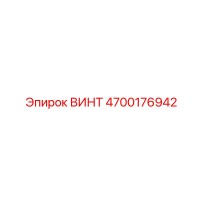 4700176942 ВИНТ Epiroc