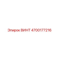 4700177216 ВИНТ Epiroc