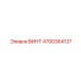 ВИНТ (4700364137) | Epiroc