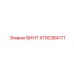 4700364171 ВИНТ Epiroc