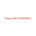 4700365511 ВИНТ Epiroc