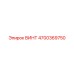 4700369750 ВИНТ Epiroc