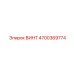 4700369774 ВИНТ Epiroc
