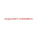 4700508075 ВИНТ Epiroc