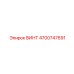 4700747691 ВИНТ Epiroc
