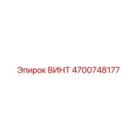 4700748177 ВИНТ Epiroc