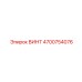 4700754076 ВИНТ Epiroc