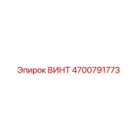4700791773 ВИНТ Epiroc