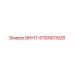 4700901928 ВИНТ Epiroc