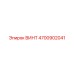 4700902041 ВИНТ Epiroc