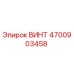 4700903458 ВИНТ Epiroc