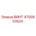 4700903524 ВИНТ Epiroc